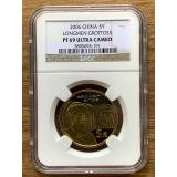 精制龍門石窟pf69uc 老標(biāo)